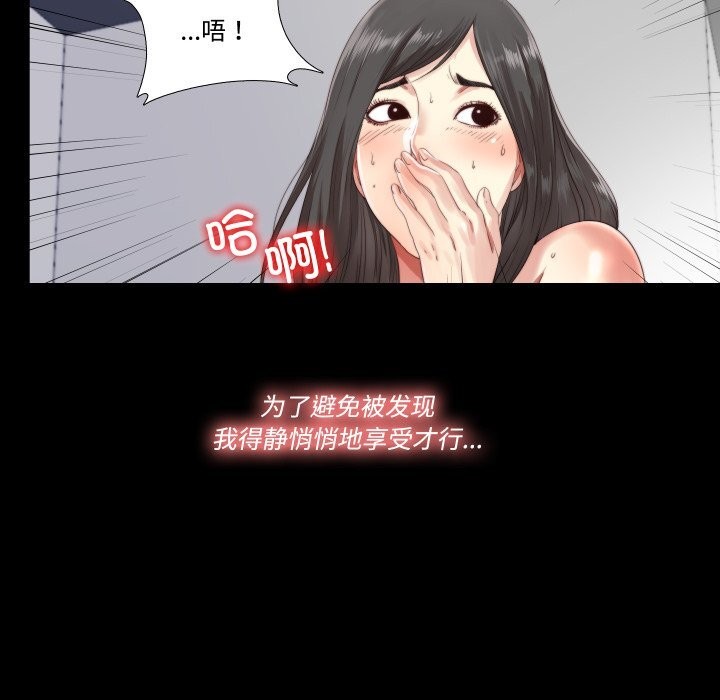 隐秘的同居第2话