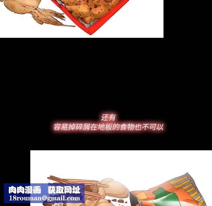 隐秘的同居第2话