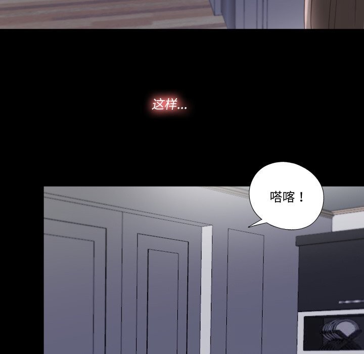 隐秘的同居第2话