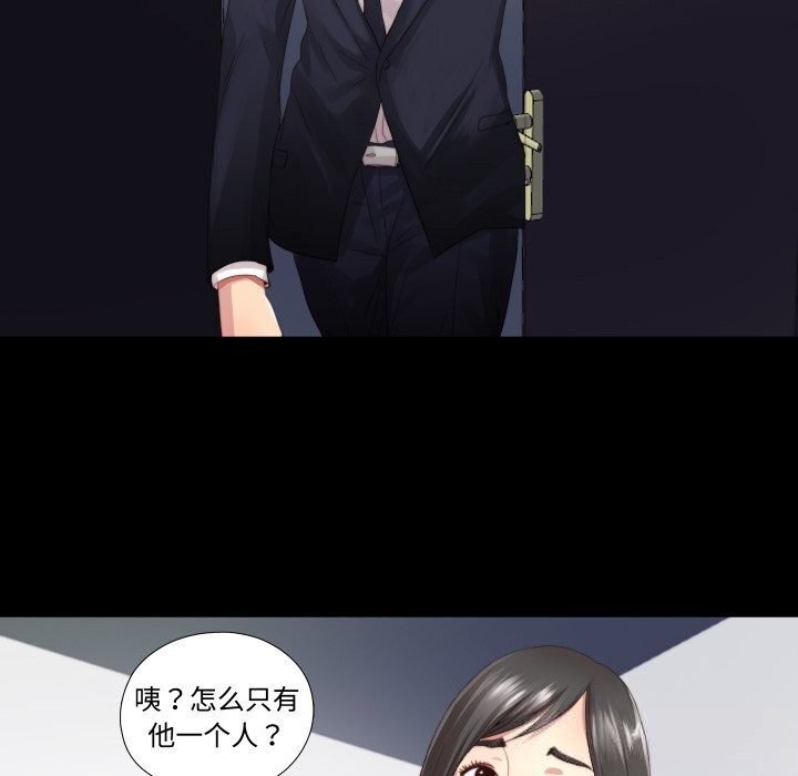 隐秘的同居第2话