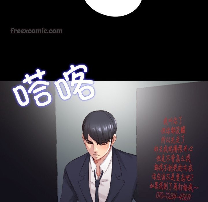 隐秘的同居第2话