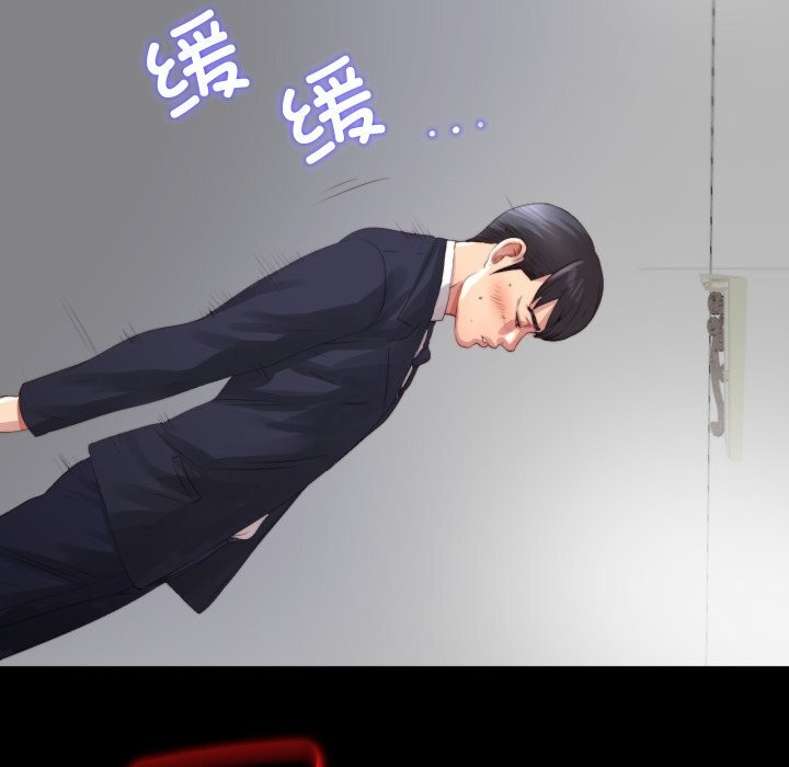 隐秘的同居第2话