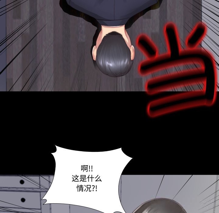 隐秘的同居第2话