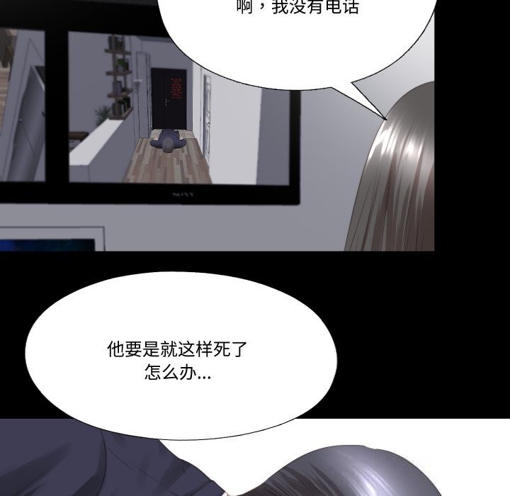 隐秘的同居第2话