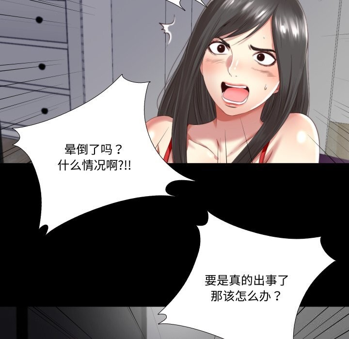 隐秘的同居第2话