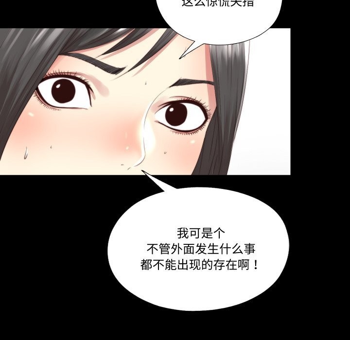 隐秘的同居第2话