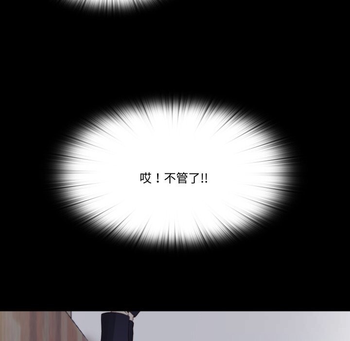 隐秘的同居第2话