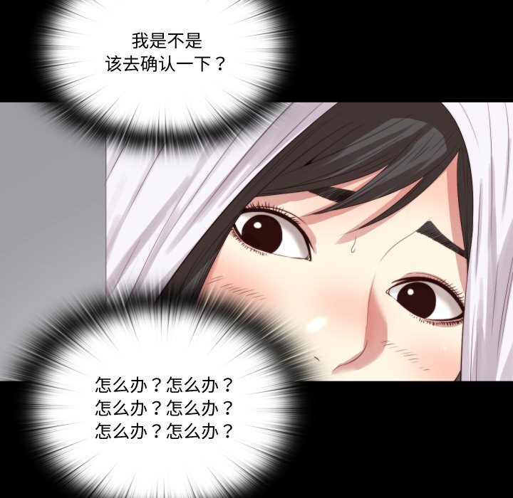 隐秘的同居第2话