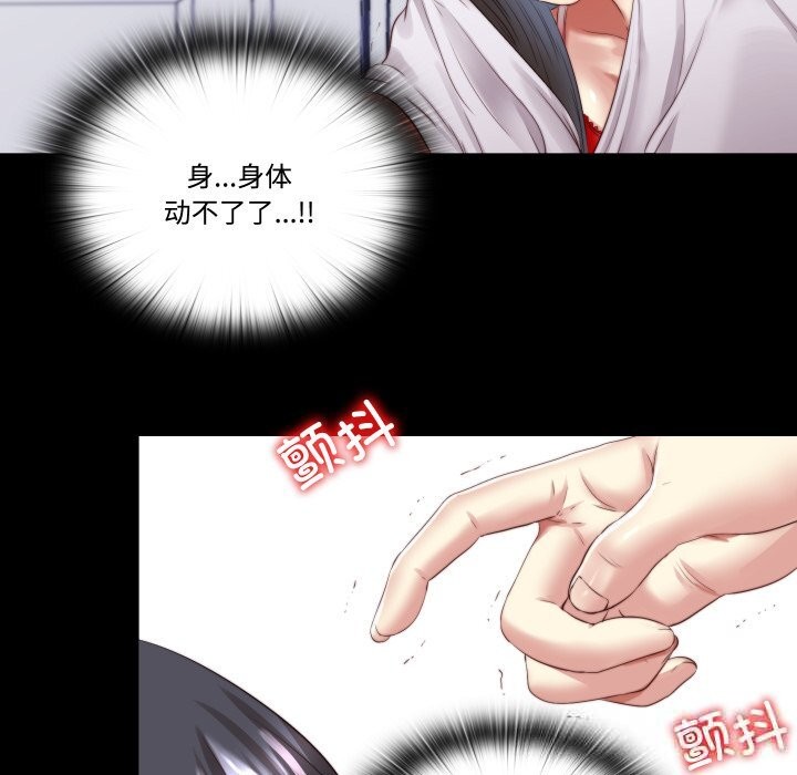 隱秘的同居第3話