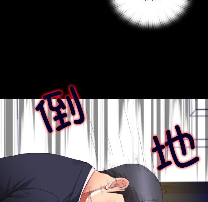 隐秘的同居第3话