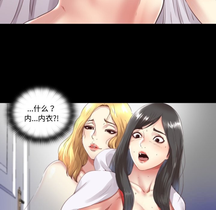 隐秘的同居第3话