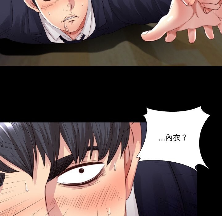 隐秘的同居第3话