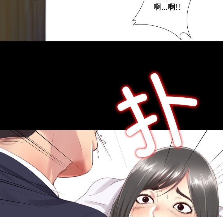 隐秘的同居第3话