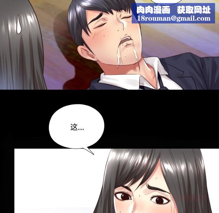 隐秘的同居第3话