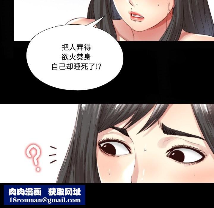 隐秘的同居第3话