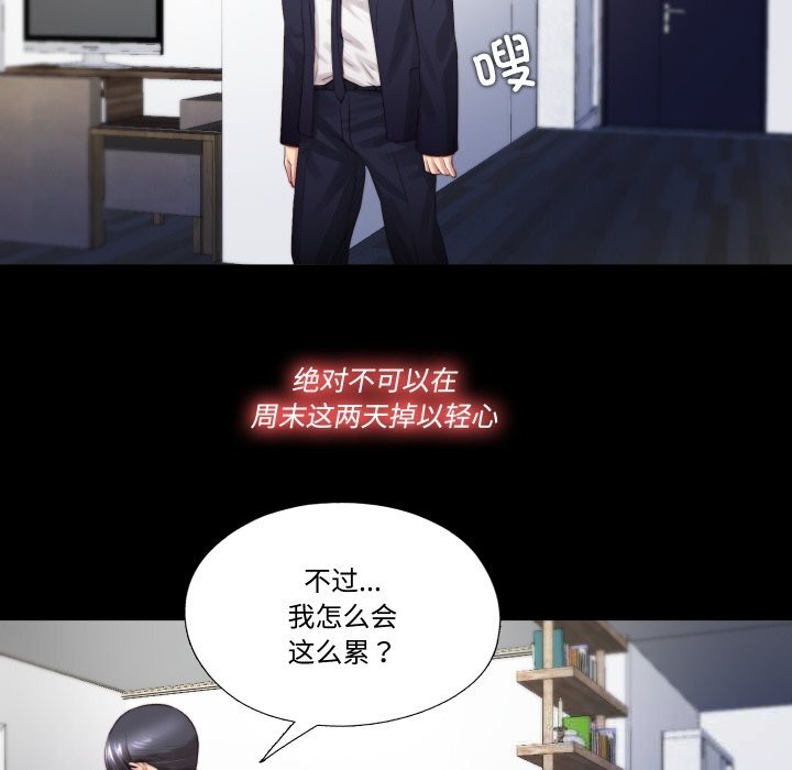 隐秘的同居第3话