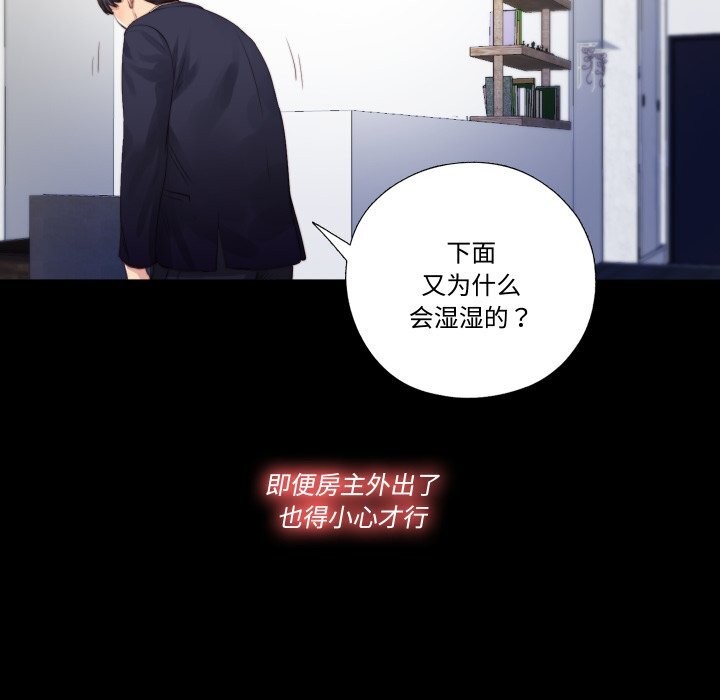 隐秘的同居第3话