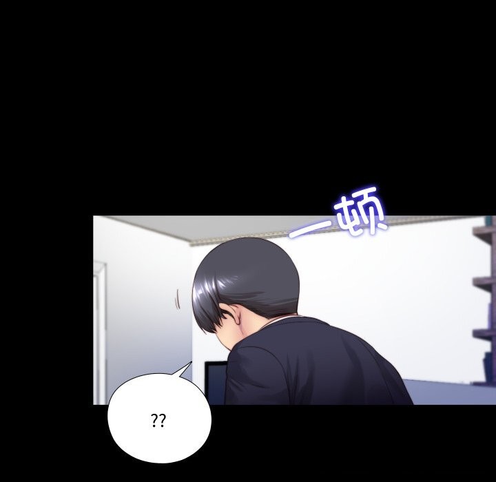 隱秘的同居第3話