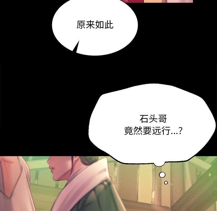 小姐第88話
