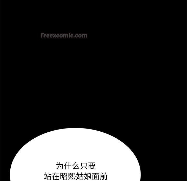 小姐第88話