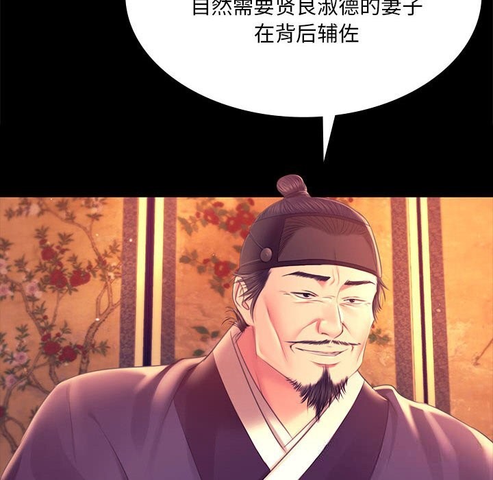 小姐第88話