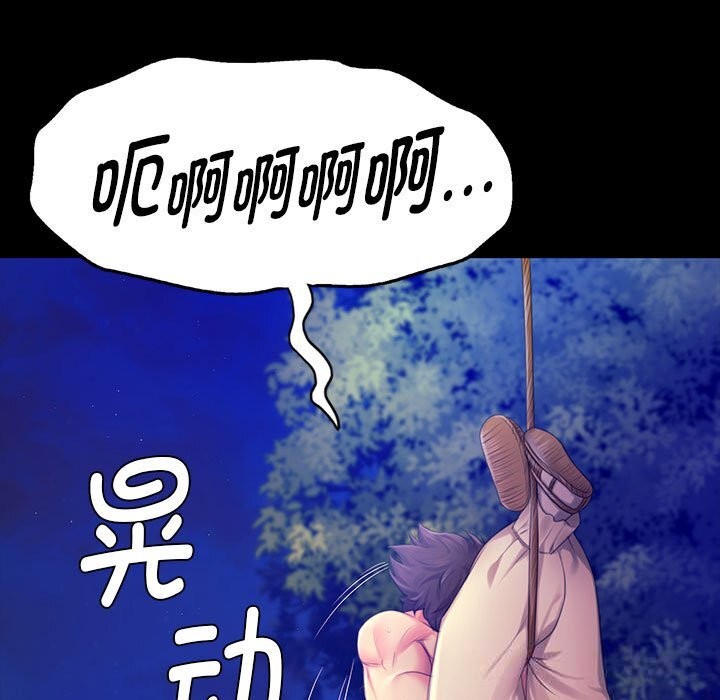小姐第88話