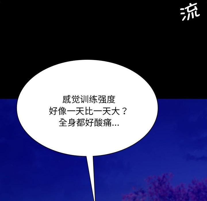 小姐第88話
