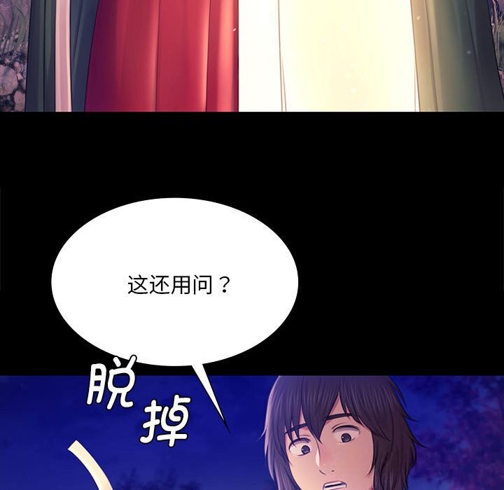 小姐第88話