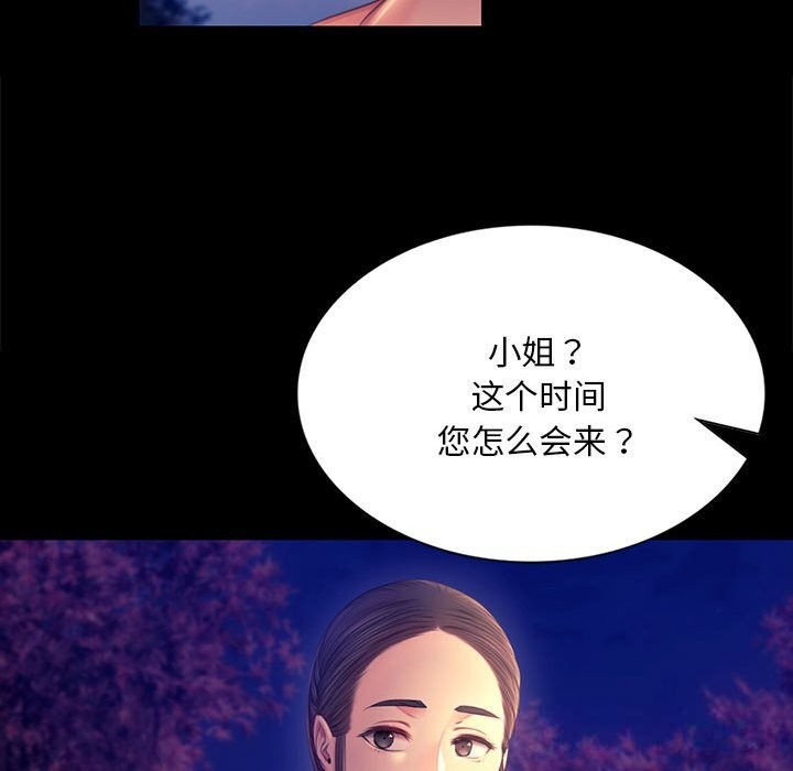小姐第88話