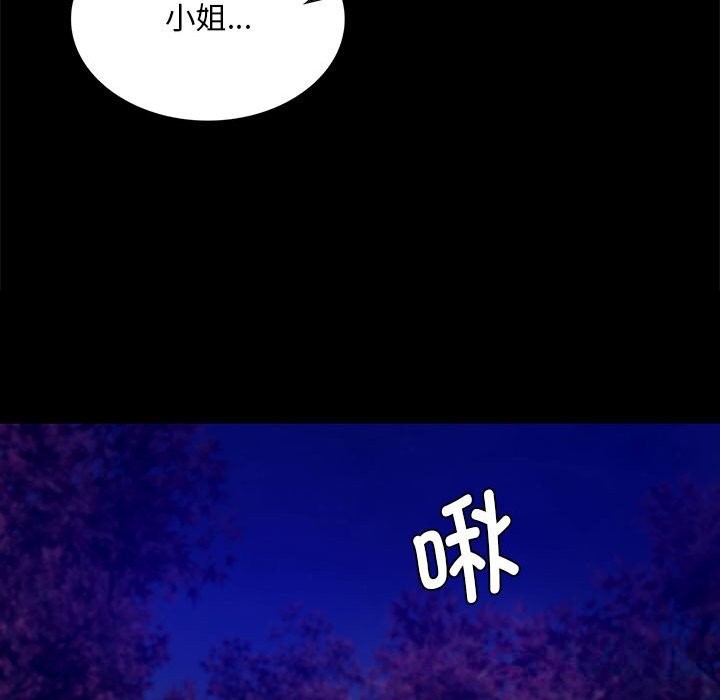 小姐第88話