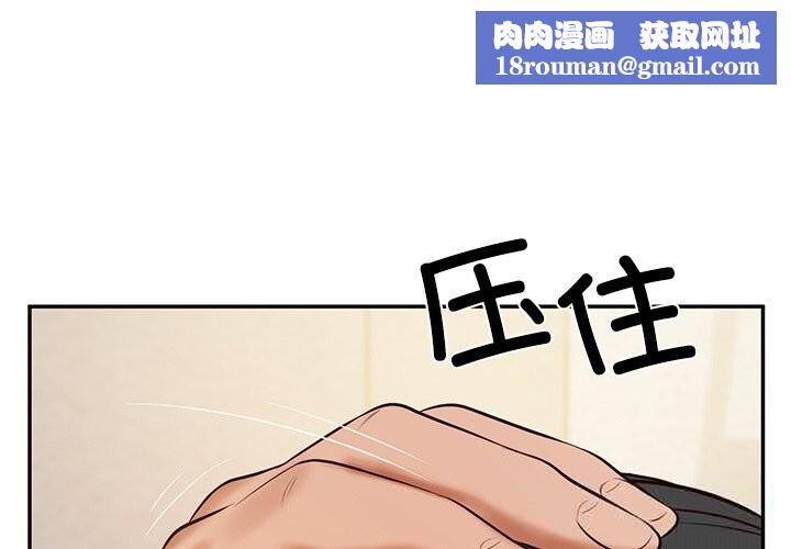 财阀家的女婿第47話