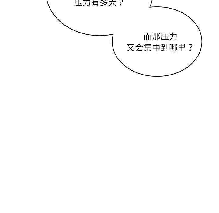 财阀家的女婿第47話