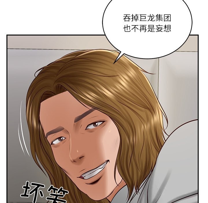 财阀家的女婿第47話