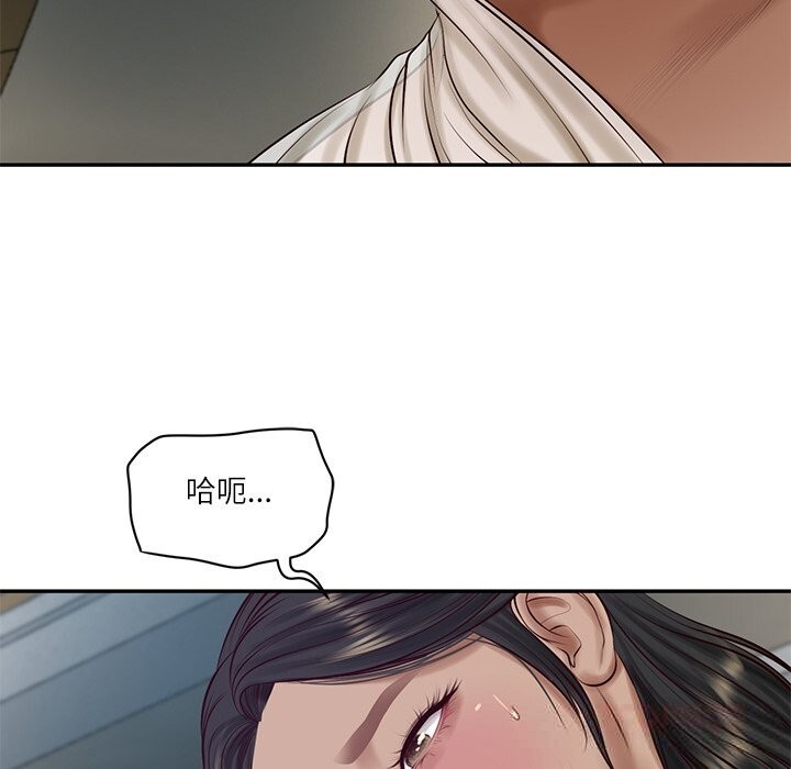 财阀家的女婿第47話