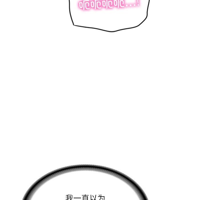 财阀家的女婿第47話