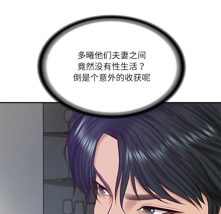 财阀家的女婿第47話