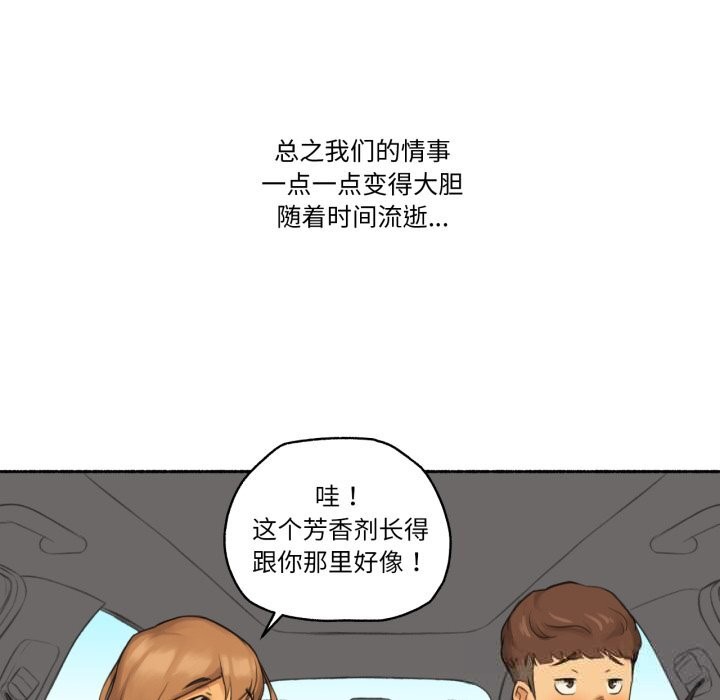 難以置信的故事！第10話