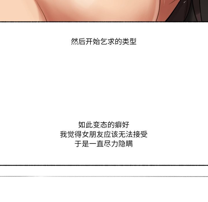 难以置信的故事！第10話