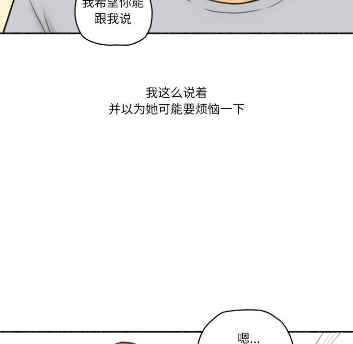 难以置信的故事！第10話