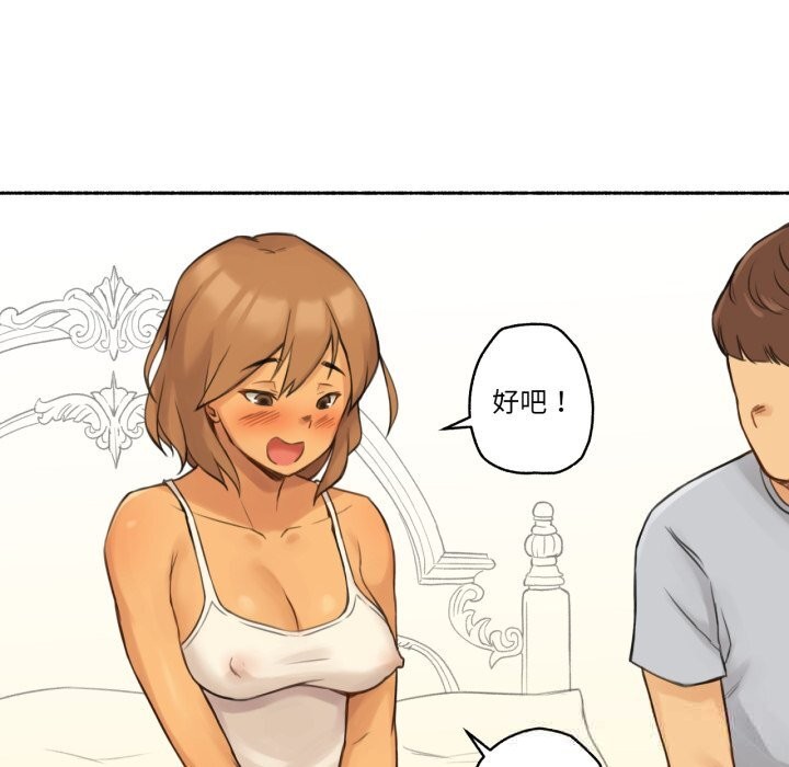 难以置信的故事！第10話