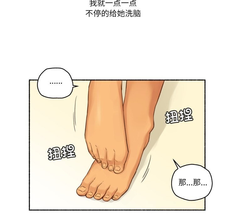 难以置信的故事！第10話