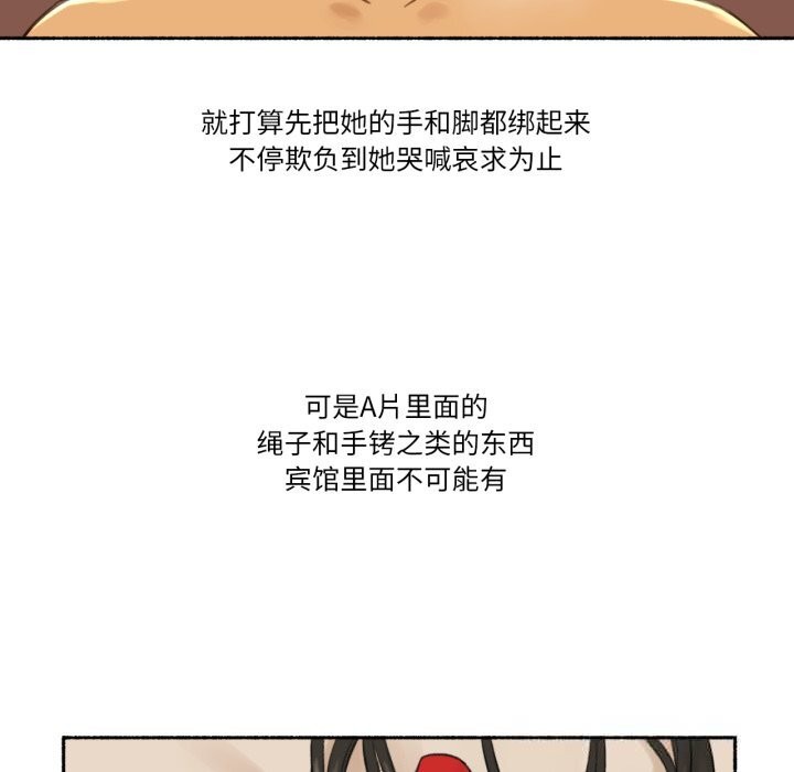 难以置信的故事！第10話