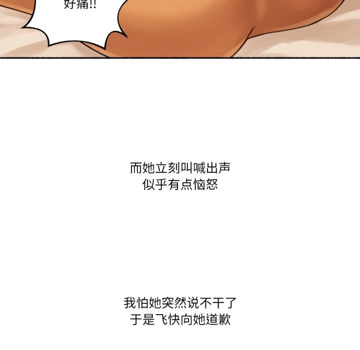 难以置信的故事！第10話