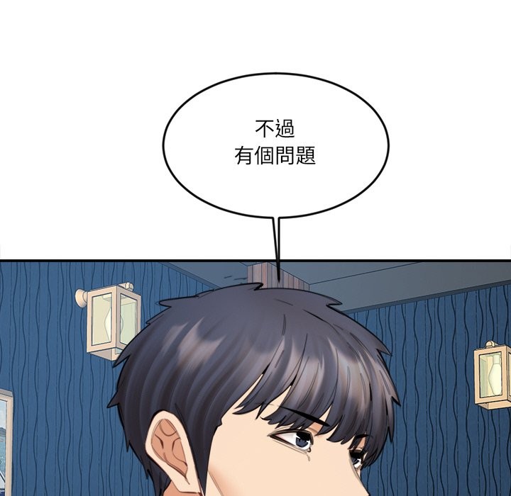 女子宿舍日记第15話