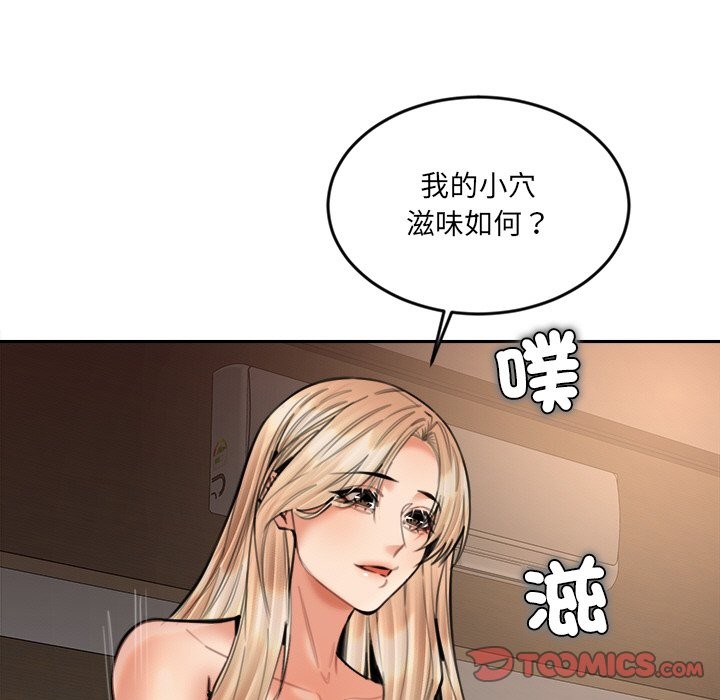 女子宿舍日记第16話