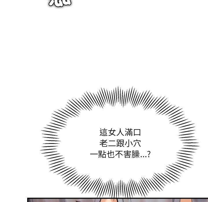 女子宿舍日记第16話