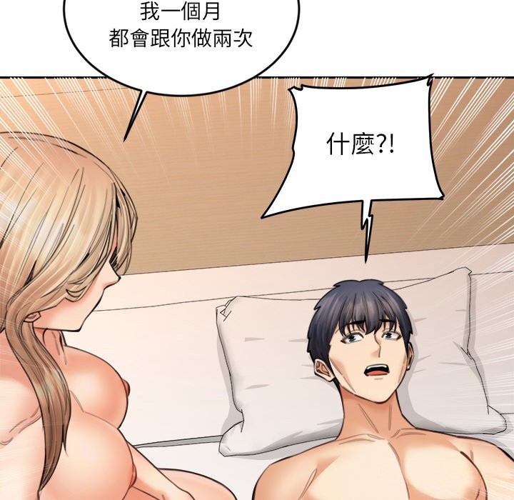 女子宿舍日记第16話