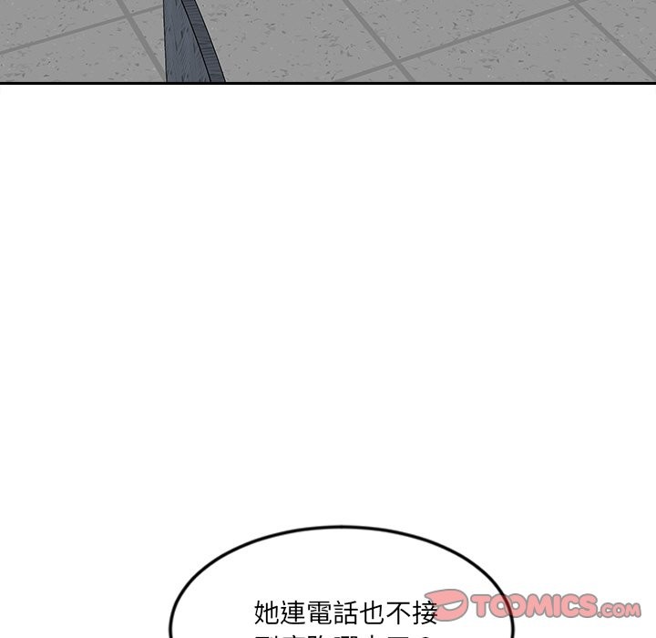 女子宿捨日記第16話