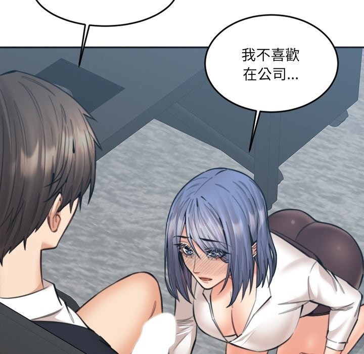 女子宿舍日记第16話