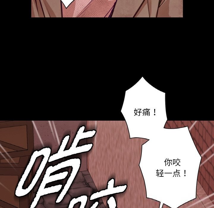 吉賽兒之血第18話